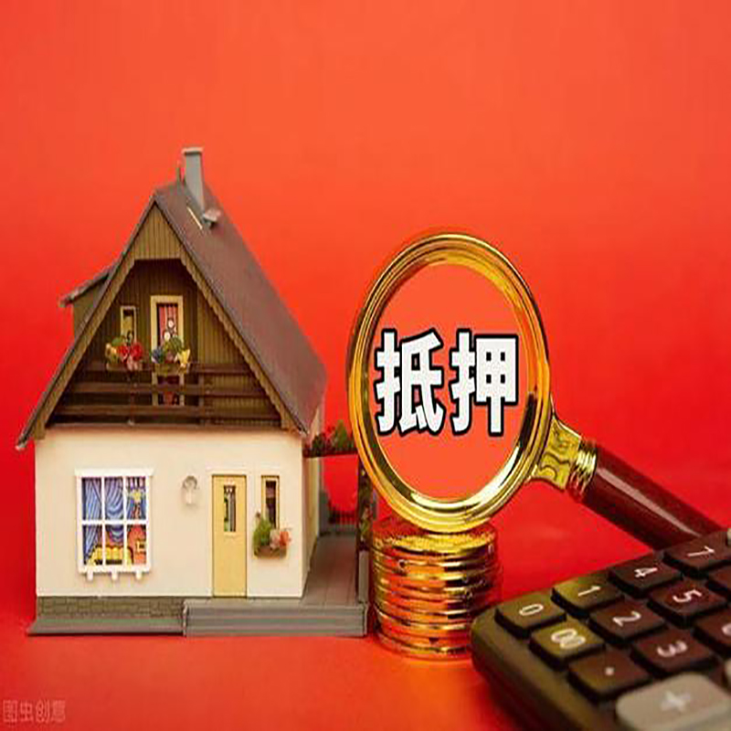 忻州房屋抵押贷款指南|住房抵押贷款|正规门店办理